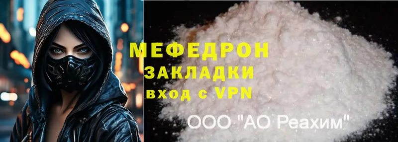 Мефедрон мука Ишимбай