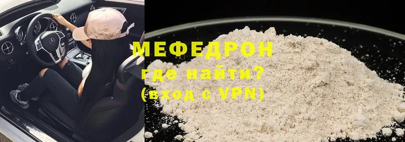 МЕФ mephedrone  Ишимбай 