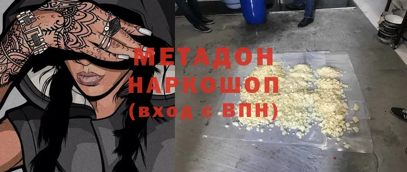 Метадон белоснежный  Ишимбай 